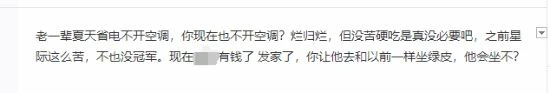 黃旭東吐槽JKL抱怨經濟艙引熱議 網友:沒苦也要硬吃?