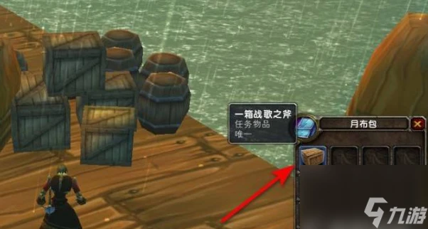 魔獸世界一箱戰歌之斧在哪裡 魔獸世界一箱戰歌之斧任務在哪裡介紹