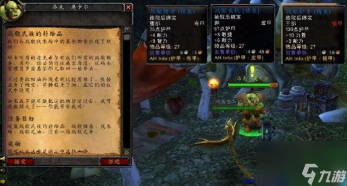 魔獸世界一箱戰歌之斧在哪裡 魔獸世界一箱戰歌之斧任務在哪裡介紹