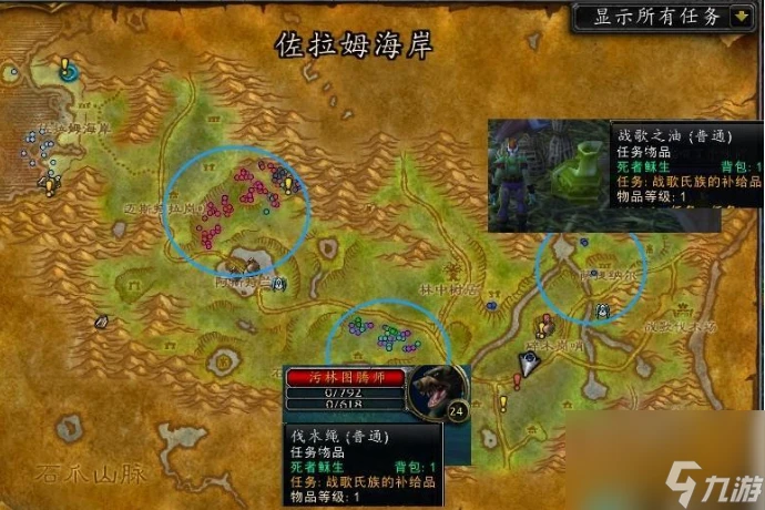 魔獸世界一箱戰歌之斧在哪裡 魔獸世界一箱戰歌之斧任務在哪裡介紹