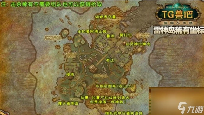 魔獸世界山澤儀式石怎麼獲取 魔獸世界山澤儀式石獲取方法介紹