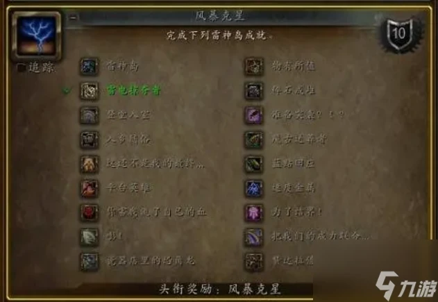 魔獸世界山澤儀式石怎麼獲取 魔獸世界山澤儀式石獲取方法介紹