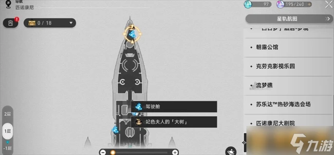 《崩壞星穹鐵道》2.3版本六個花火炸彈詳細在哪裡 圖文收集步驟