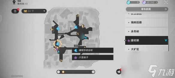 崩壞星穹鐵道 爐前百態只是孩子完成方法是什麼