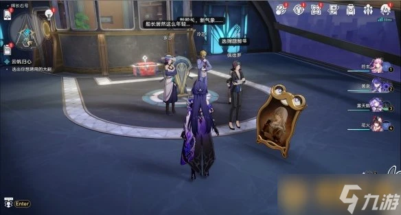 《崩壞星穹鐵道》2.3版本雲帆歸心任務圖文快速完成方法攻略