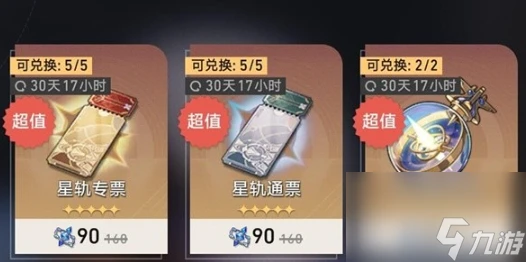 崩壞星穹鐵道7月有什麼活動