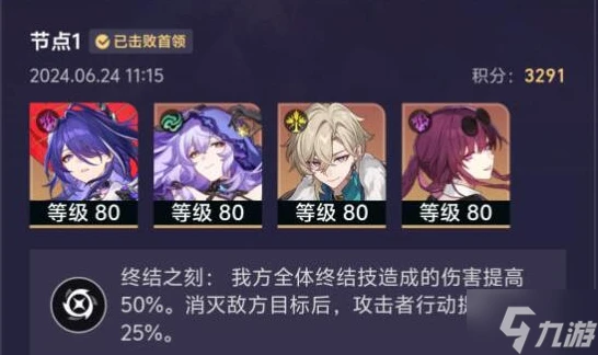 崩壞星穹鐵道末日幻影平民怎麼通關 末日幻影平民打法攻略