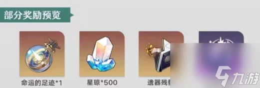 崩壞星穹鐵道7月有什麼活動