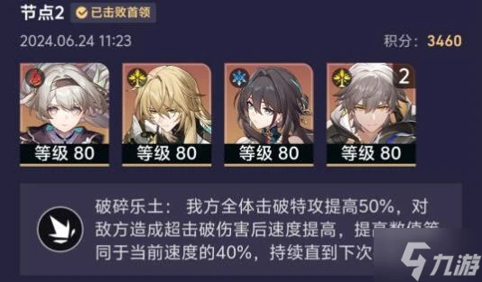 崩壞星穹鐵道末日幻影平民怎麼通關 末日幻影平民打法攻略