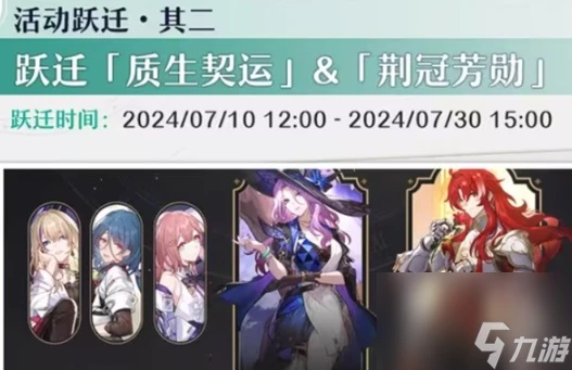 崩壞星穹鐵道7月有什麼活動