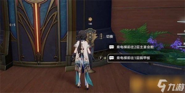 《崩壞星穹鐵道》2.3版本黎明鳴響的一千隻鈴任務炸彈在哪裡 圖文完成步驟推薦