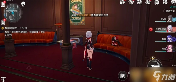 《崩壞星穹鐵道》2.3版本六個花火炸彈詳細在哪裡 圖文收集步驟