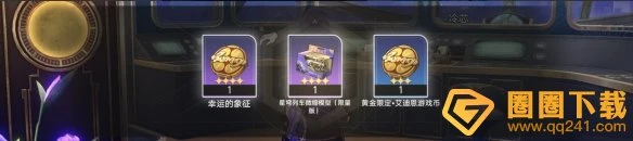 《崩壞星穹鐵道》2.3版本雲帆歸心任務圖文快速完成方法攻略