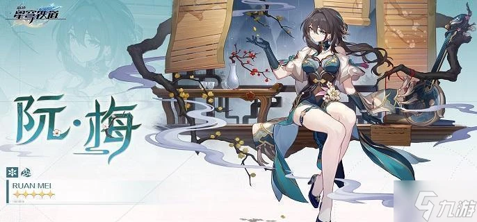 崩壞星穹鐵道阮梅光錐怎麼選 阮梅光錐推薦