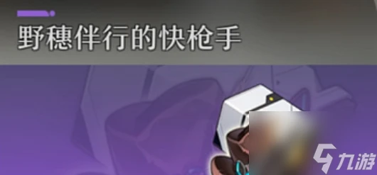 崩壞 星穹鐵道椒丘遺器選擇建議