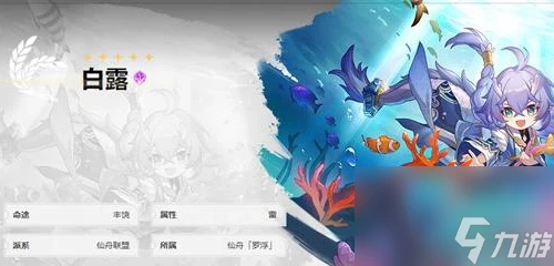 《崩壞星穹鐵道》300抽自選角色選誰2024