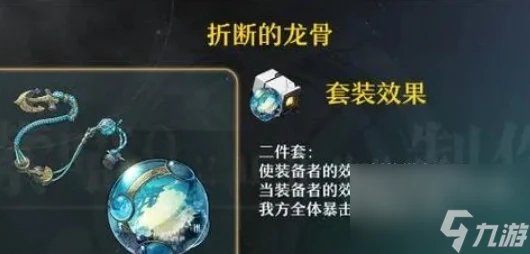 崩壞 星穹鐵道椒丘遺器選擇建議