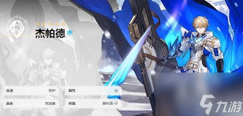 《崩壞星穹鐵道》300抽自選角色選誰2024