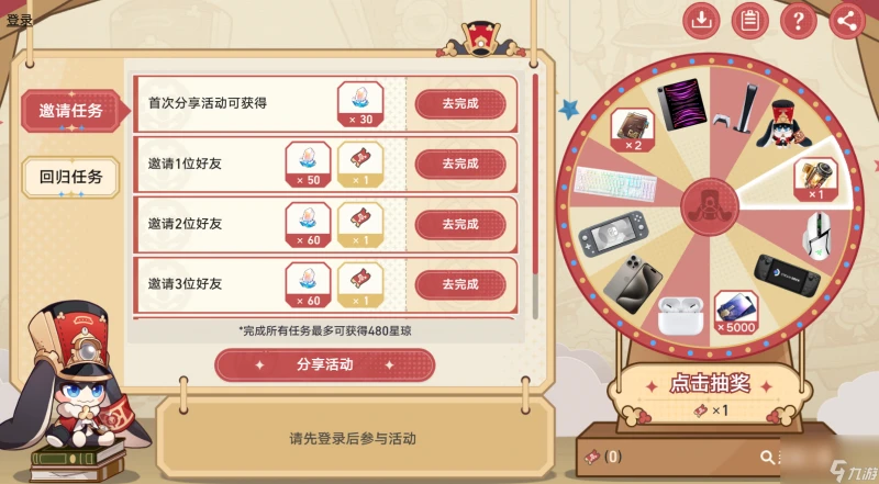 《崩壞星穹鐵道》群星之旅活動怎麼玩 入口及玩法介紹