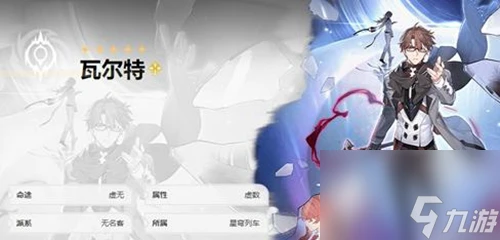 《崩壞星穹鐵道》300抽自選角色選誰2024