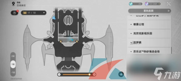 崩壞星穹鐵道廢棄的商業計劃書草案收集在哪裡