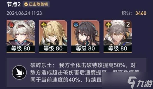 《崩壞 星穹鐵道》末日幻影平民通關技巧