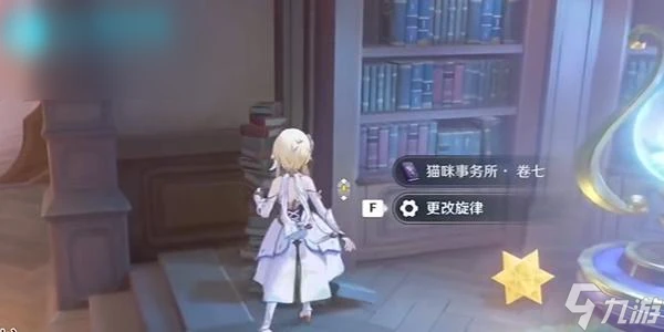 原神貓咪事務所書籍怎麼獲取