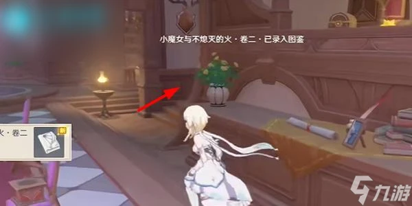 原神貓咪事務所書籍怎麼獲取