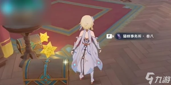 原神貓咪事務所書籍怎麼獲取