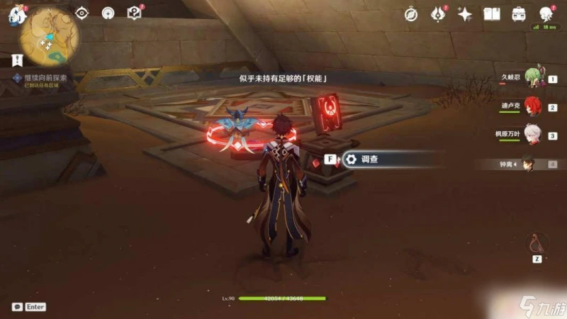 原神提爾扎德在哪裡 原神沙漠書任務攻略推薦