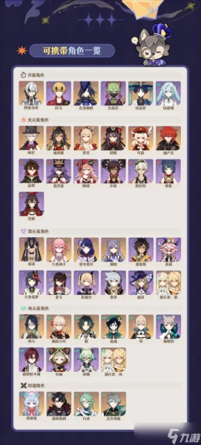 原神 V4.7攻略   一帖帶你玩轉4.7幻想真境劇詩