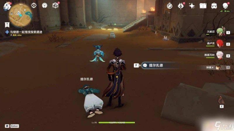 原神提爾扎德在哪裡 原神沙漠書任務攻略推薦
