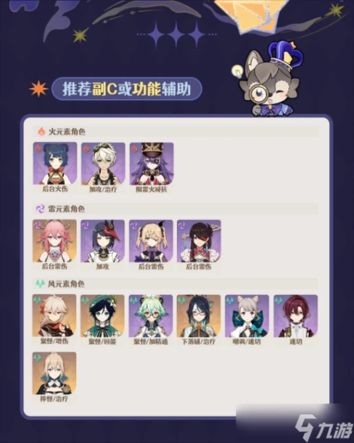 原神 V4.7攻略   一帖帶你玩轉4.7幻想真境劇詩