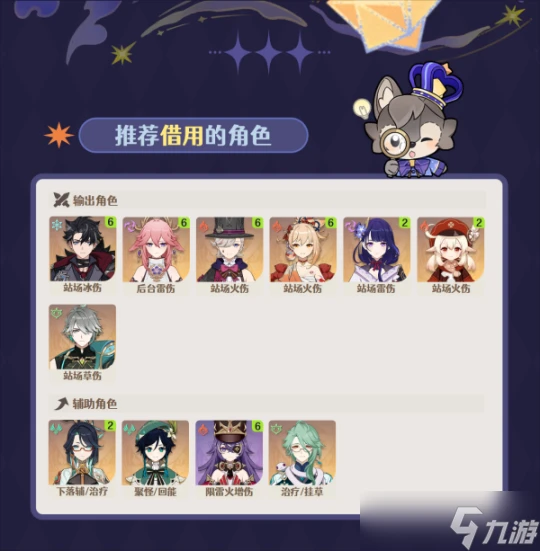 原神 V4.7攻略   一帖帶你玩轉4.7幻想真境劇詩