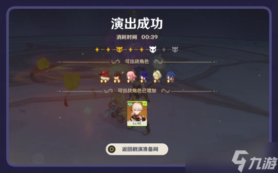 原神 V4.7攻略   一帖帶你玩轉4.7幻想真境劇詩