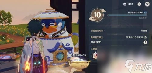 原神塵歌壺角色好感度怎麼分配 塵歌壺好感度怎麼提升