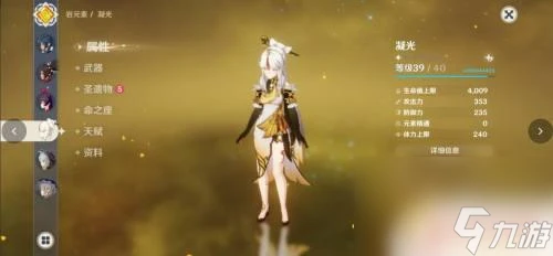 原神塵歌壺角色好感度怎麼分配 塵歌壺好感度怎麼提升