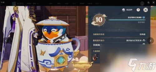 原神塵歌壺角色好感度怎麼分配 塵歌壺好感度怎麼提升