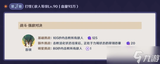 原神 V4.7攻略   一帖帶你玩轉4.7幻想真境劇詩
