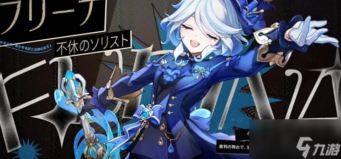 原神4.7芙寧娜陣容怎麼搭配