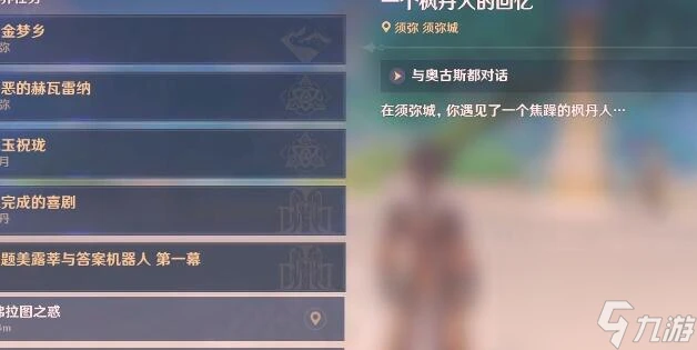 原神4.7深淵11層第一間怎麼快速過關