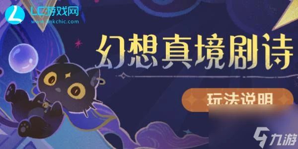 原神新深淵玩法