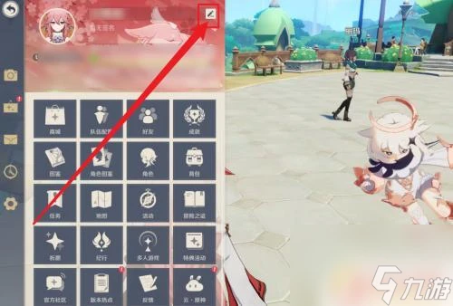 原神裡面怎麼改名 怎麼更改原神遊戲名稱