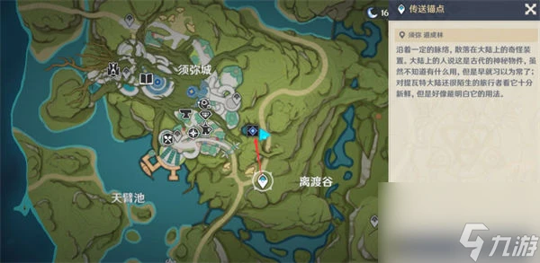 原神蔓下秘寶任務怎麼做 原神蔓下秘寶任務攻略介紹