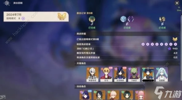 原神幻想真境劇詩簡單規則介紹 4.7新深淵玩法是有什麼