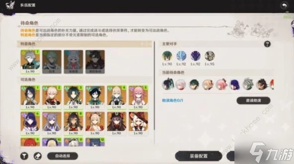 原神幻想真境劇詩簡單規則介紹 4.7新深淵玩法是有什麼