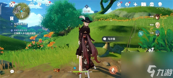 原神蔓下秘寶任務怎麼做 原神蔓下秘寶任務攻略介紹