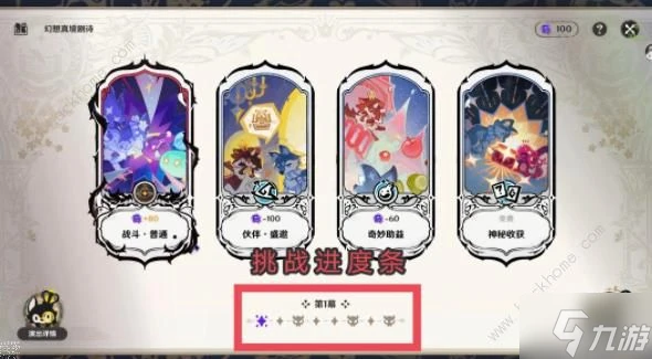 原神幻想真境劇詩簡單規則介紹 4.7新深淵玩法是有什麼