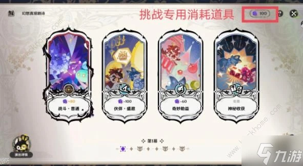 原神幻想真境劇詩簡單規則介紹 4.7新深淵玩法是有什麼