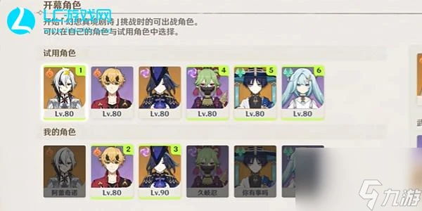 原神新深淵玩法